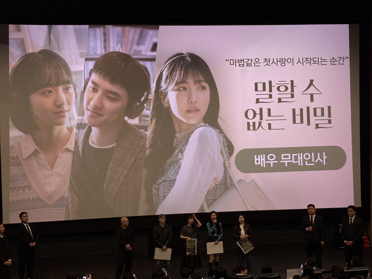 namisooke's tweet photo. 舞台挨拶2回行って、ギョンスが一緒に動画撮ってくれた！
#말할수없는비밀 https://t.co/iSKy9PmzI9