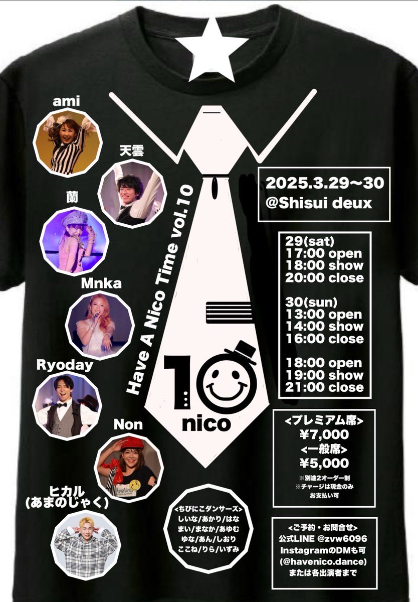 TenkTop's tweet photo. 3/29〜30
ハブニコvol.10に出演します✨
全力ダンスショー是非観に来てください！！ https://t.co/4fdReC4JMi