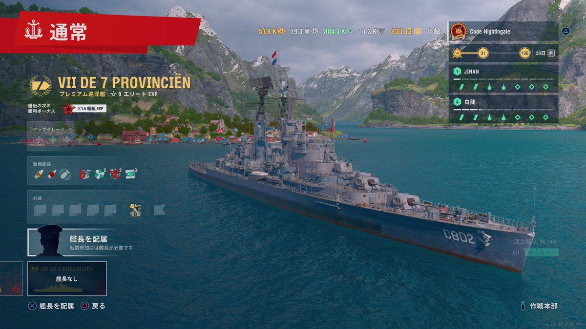 プロヴィンシェンに艦長を初乗りさせようとした所、艦長セレクションはもう使用できないと画面が切り替わる…
インスピのほうで確認するとちゃんとオランダ艦長がいるんですよ。
どうしたらいいの🥲
#WoWsLegends