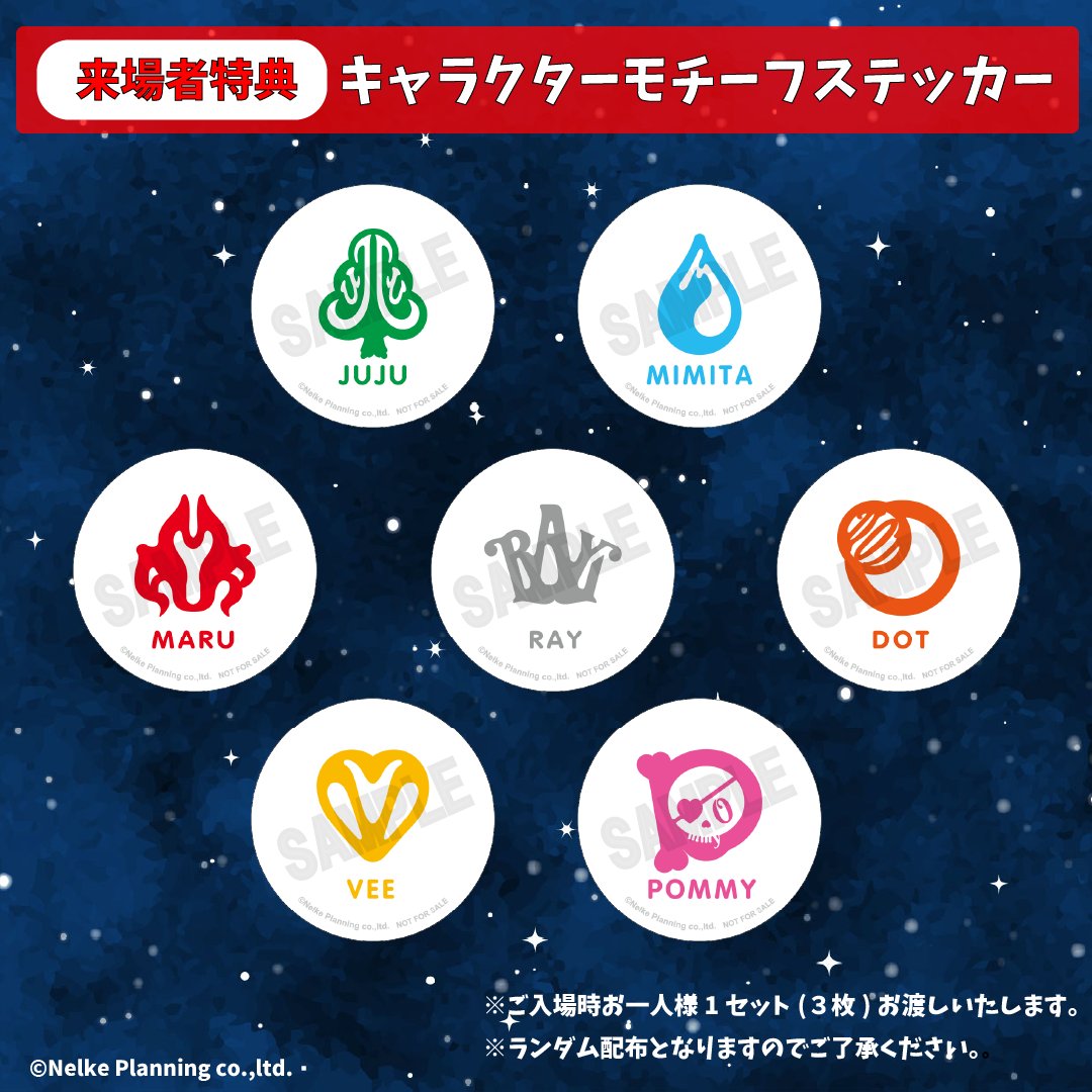 CHaCK-UP メモリートリップ
～勝手にCUFオフ会！～

開催まであと5️⃣日🚀
来場者特典キャラクターモチーフステッカーのデザインを公開✨

お手持ちのスマートフォンに貼るなどしていただきやすい大きさとなっております！

#CHaCKUP #メモリートリップ