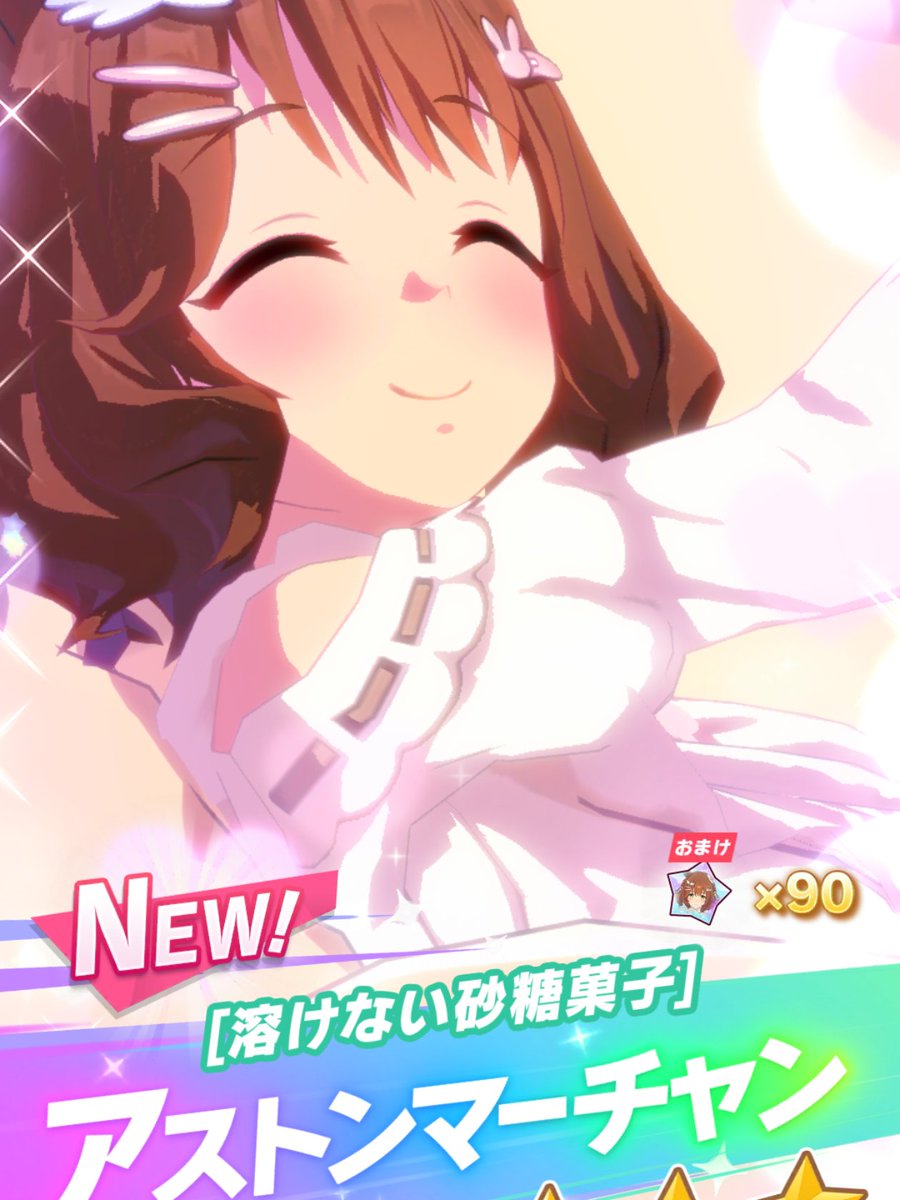 crane_miyabi's tweet image. #ウマ娘プリティダービー #キャラガチャ 

#ウサガイウミ さんの超絶沼配信(240連★3なし)見ながらウラでキャラガチャ引いていたら40連目で #バレンタインマーチャン をお迎え出来ました。ホントは #ゼファー 推しなのでゼファーが欲しかった。

ウサガイさんオツカレサマでした。