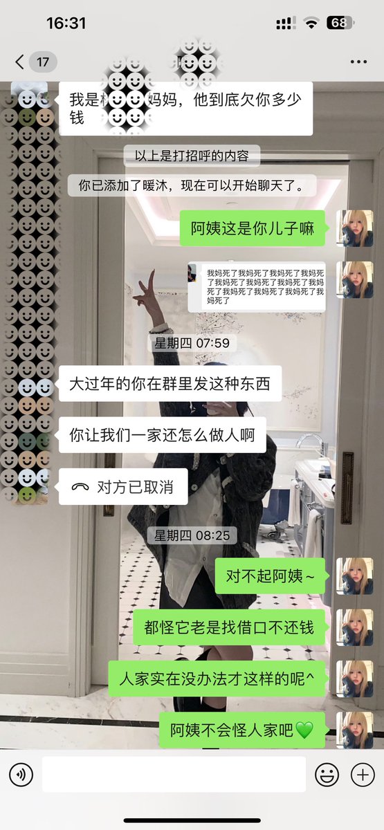 不是自己说要本小姐永远成为你的家人嘛~
那把人家邀请到你的家族群~
当着你全家的面吸走你的压岁钱~
也是天经地义的对吧🖤
#黑心 #胁迫 #自毁