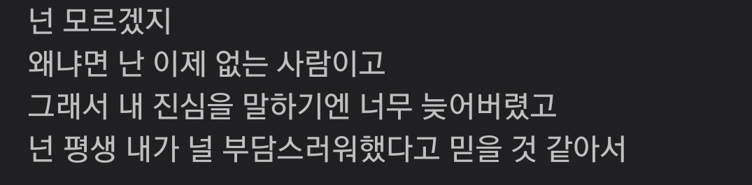 탯링
형이 진짜 싫어요 +

- 넌 내가 널 얼마나 사랑하는지 모를거야