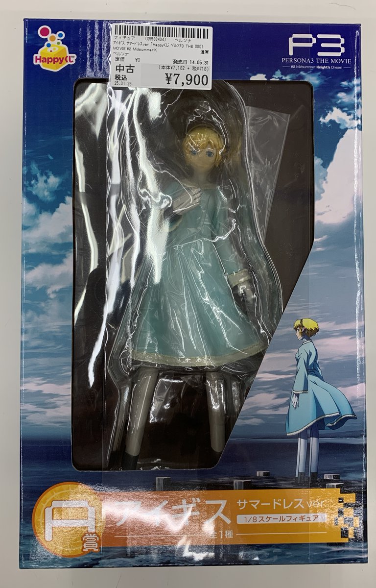 ペルソナ3ダンシング・ムーンナイト1⁄7スケール アイギス P3D