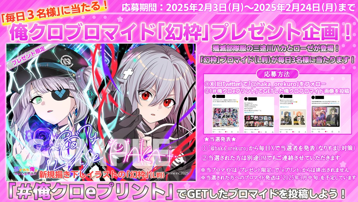 三途川ハカ@『俺クロ』憑かれた俺と黒神心霊相談所 on X