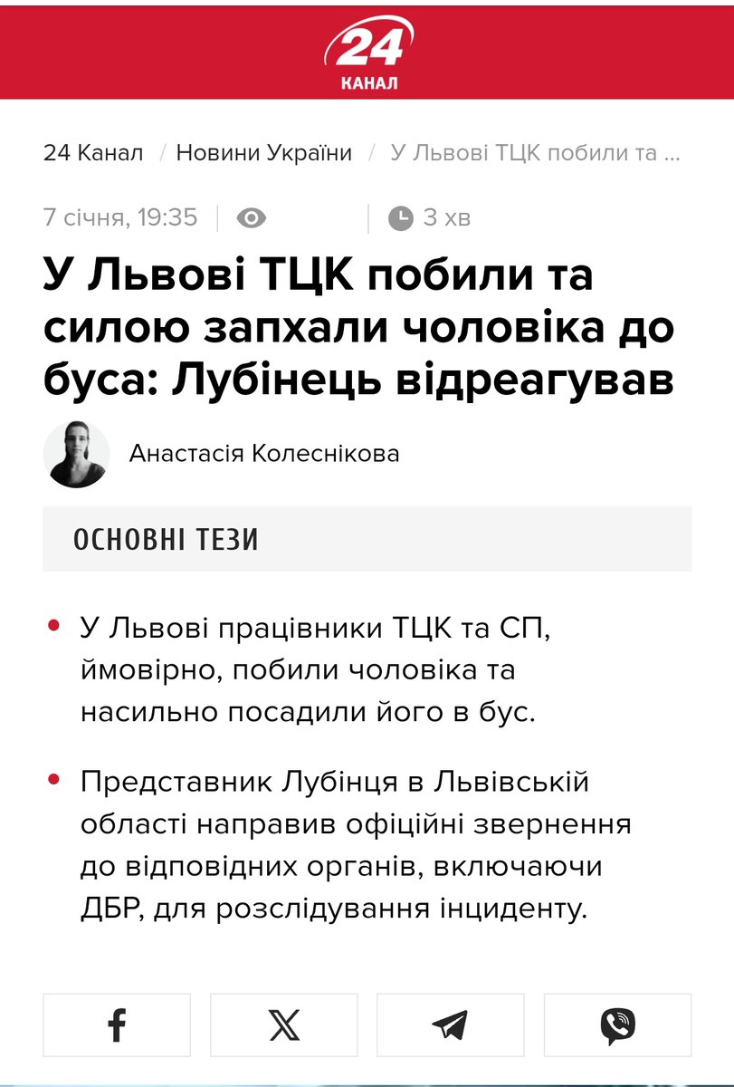 Restorsan's tweet photo. @ukrpravda_news Забирать людей с улицы, избивать до смерти,  запихивать в бусы, устраивать дтп на дороге и вытягивать водителя из-за руля, брать взятки ....это лишь малая толика того , что творит ТЦК. Чего вы ждёте в ответ????? https://t.co/KByID9DfZA