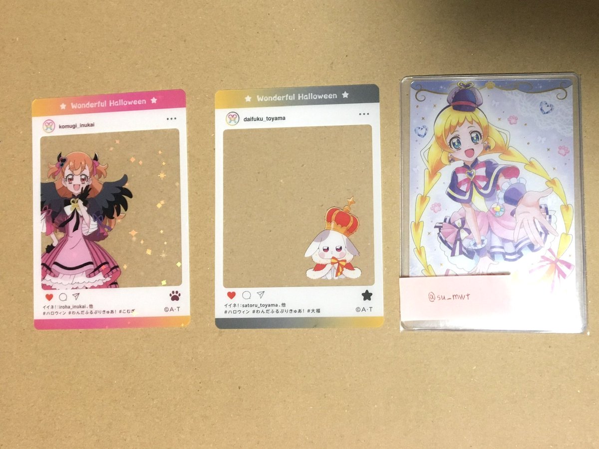 【交換】わんだふるぷりきゅあ！ わんぷり
Wonderful Halloween ハロウィン クリアカード

譲:こむぎ(レア)、大福

求:いろは(レア)、悟

郵送希望。同レア交換、検索よりお気軽にお声掛けください。