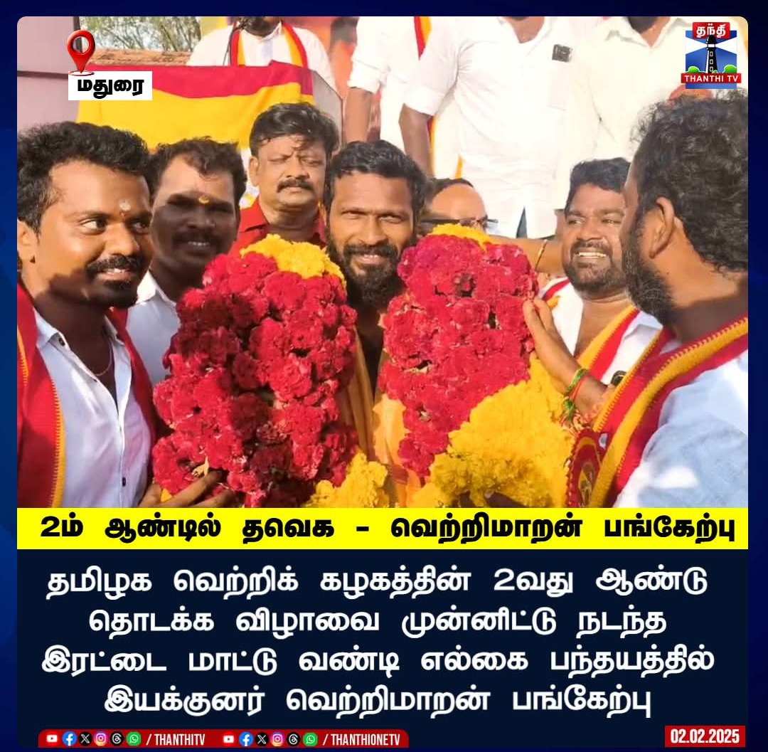 tamiltalkies's tweet photo. https://t.co/PtCMxPytuV