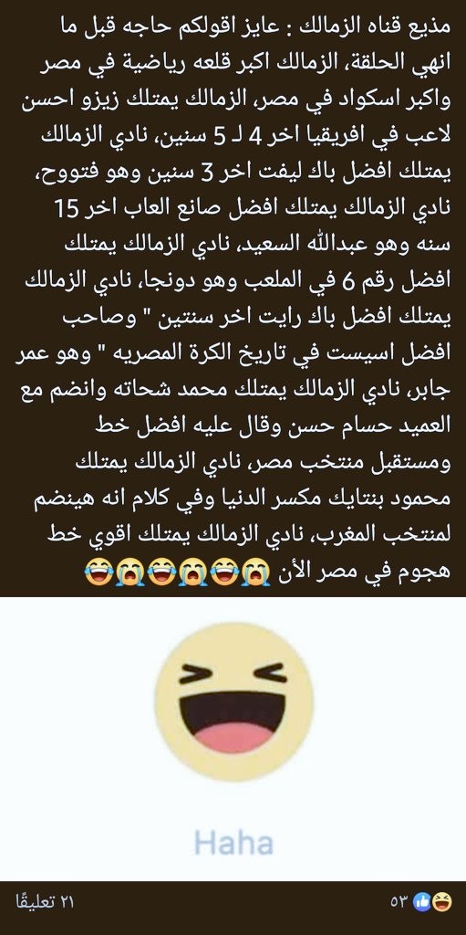 انا مش عارف بيشربو اي في الزمالك دماغ عاليه ومتكلفه