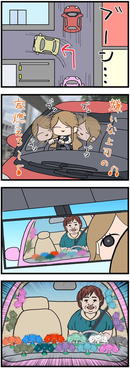 後ろの車が気になる(再掲)
#漫画が読めるハッシュタグ 