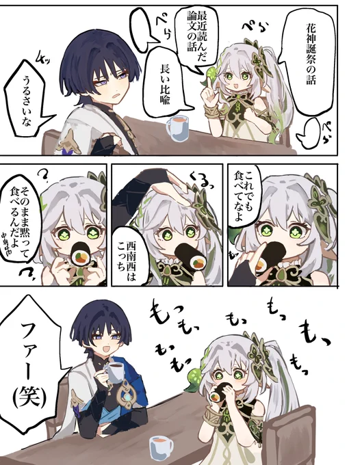 節分だ!恵方巻きだ!

このあと脳内に話しかけてくる⤵︎ ︎
#原神  #放浪者  #ナヒーダ 