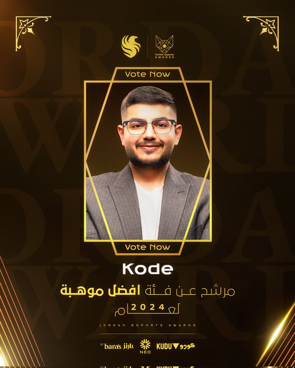 محتاجين دعمكم بالتصويت لجوائز الاتحاد الاردني ، مترشح لافضل معلق / Esports Talent

jef.jo/afdhl-mwhbh