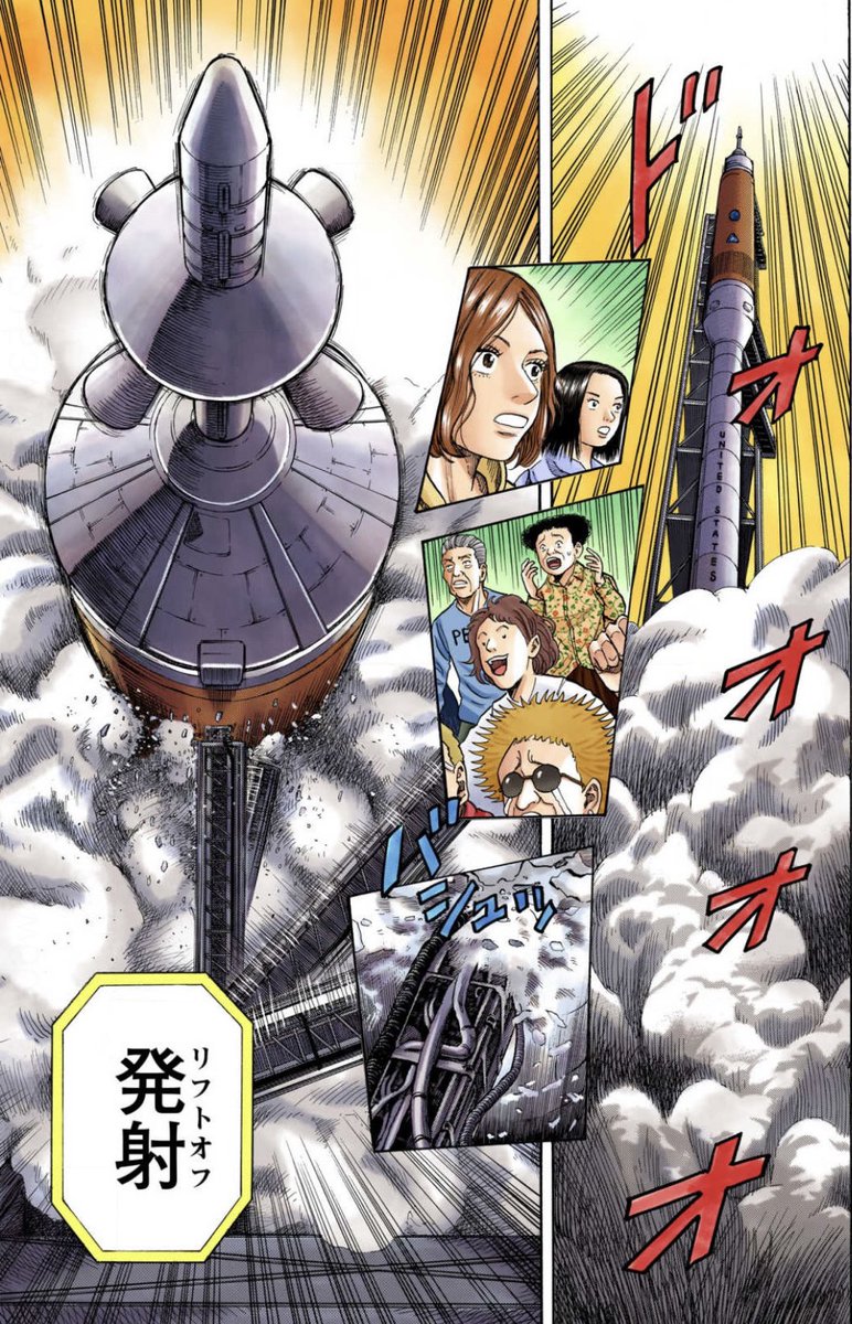 宇宙兄弟【公式】🚀 on X