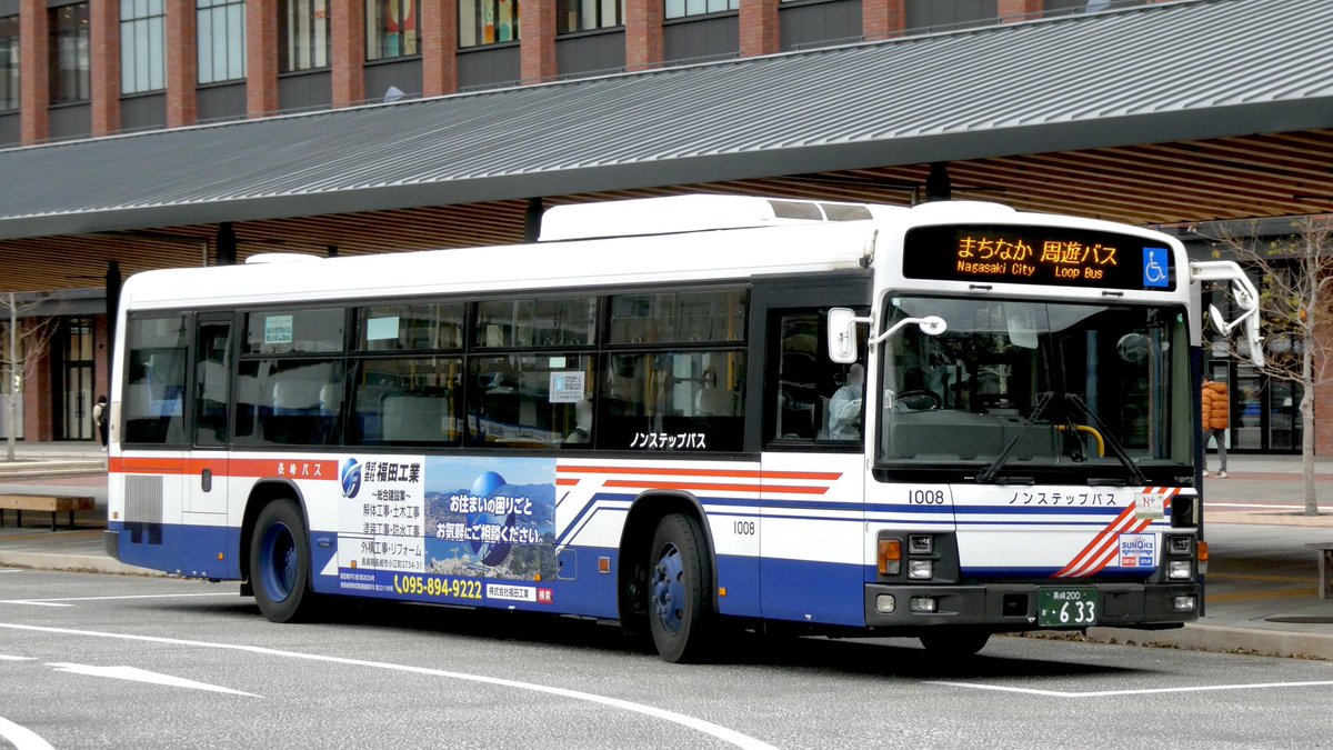 長崎自動車1008 まちなか周遊バス