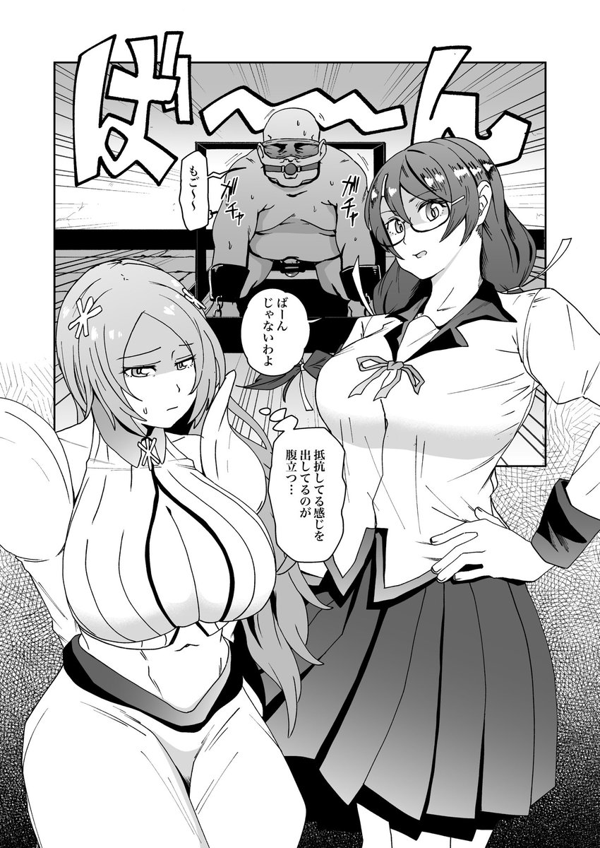 羽川と織姫が責めるやつです
skebありがとうございます!!!!!!!! 