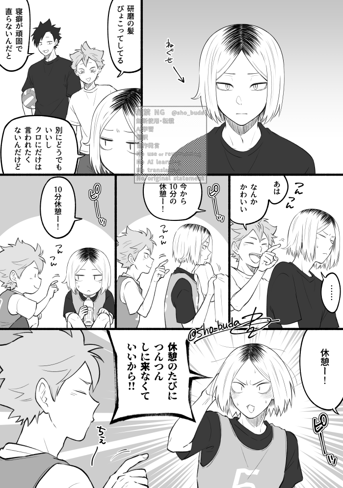 ﾝﾏの寝癖が直らない日の研日