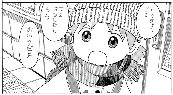 ゆこぴさんがよつばが東京に行ったときの歌を作ってくれました 