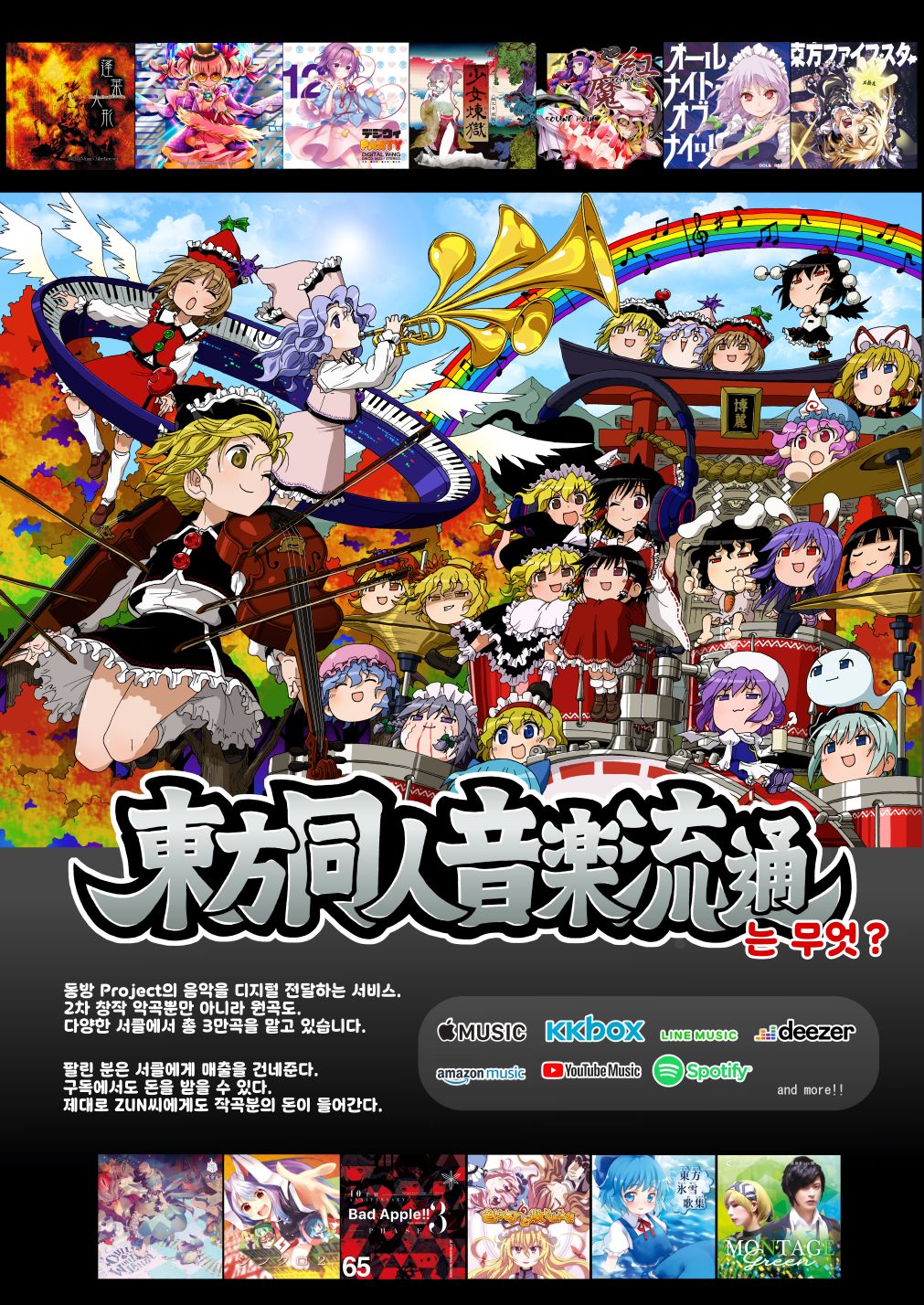 FULL-TENSION SHOOTERS/EcN/東方Project/同人CD - メルカリ