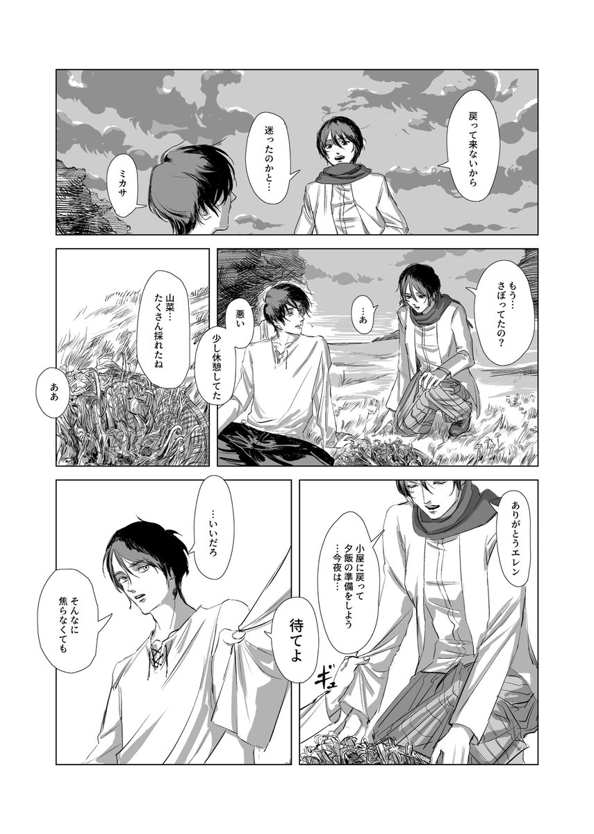 お久しぶりです!
アンソロに参加させていただいたときの漫画上げ忘れてました
山小屋での生活が始まったばかりのエレミカをかきました
 #エレミカ #eremika
(1/3) 