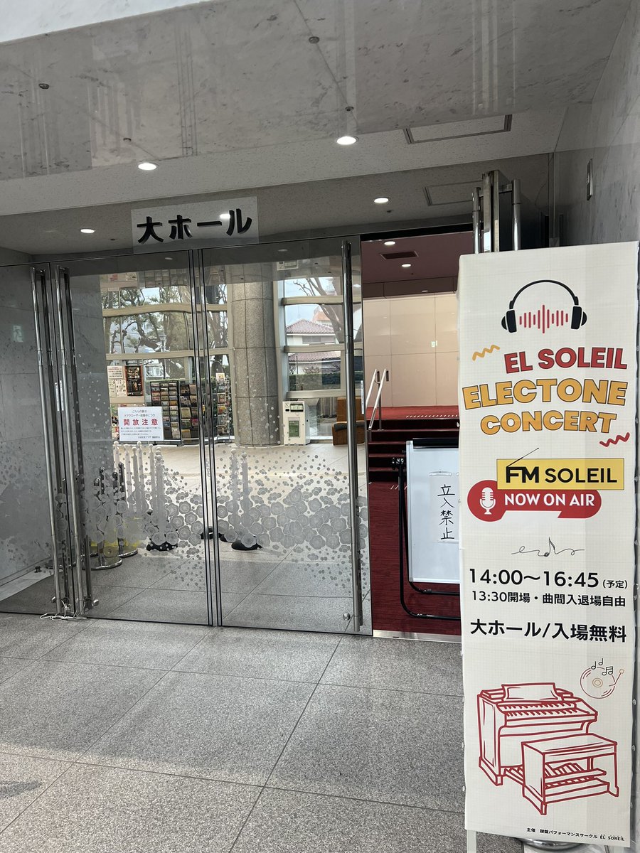 itokin_0521's tweet photo. EL SOLEIL(@EL_S0LEIL )
東北大学卒業生による鍵盤パフォーマンスサークル
style-3!の「自転車ライダー」動画投稿がきっかけ、友人のリポストで知り。
大田区民プラザ、音も良くエレクトーンの良さを再認識。
皆さん、聡明そうでした😃 https://t.co/Ys1FF93WYw