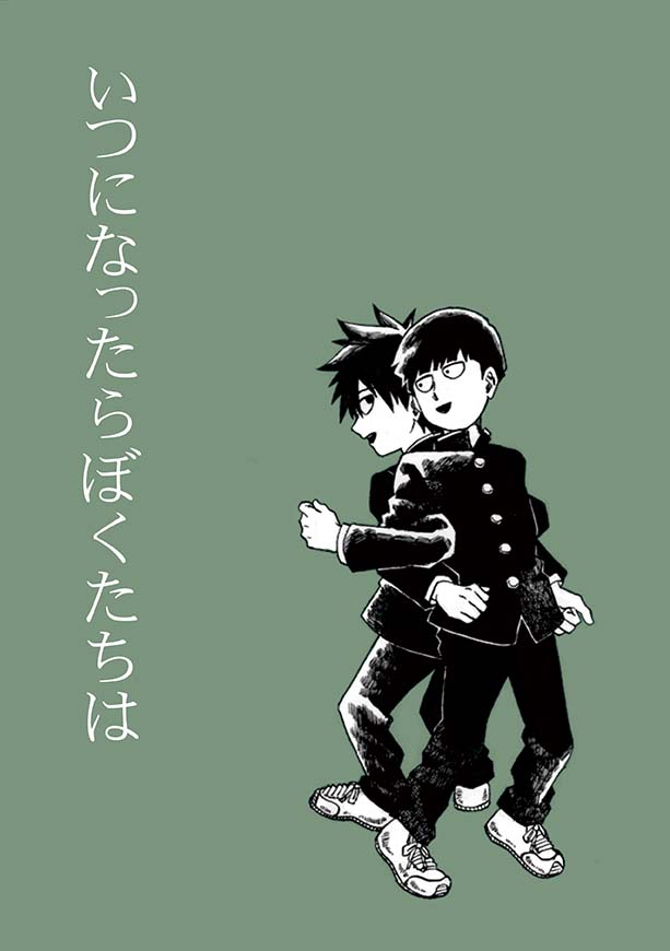ifudowdow's tweet photo. ２/９東２フ１６b「縁側圏」で参加します。
新刊①「いつになったらぼくたちは」
Ｂ５/３６p/￥５００
原作爪編あたりの兄弟の話
※去年モブ律webオンリーで展示した作品の再録です
※紙媒体に再録するにあたりpixivの方は削除しました
※後日虎の穴で通販予定
https://t.co/EWlYTaN1oF https://t.co/yRaCW6MA9w