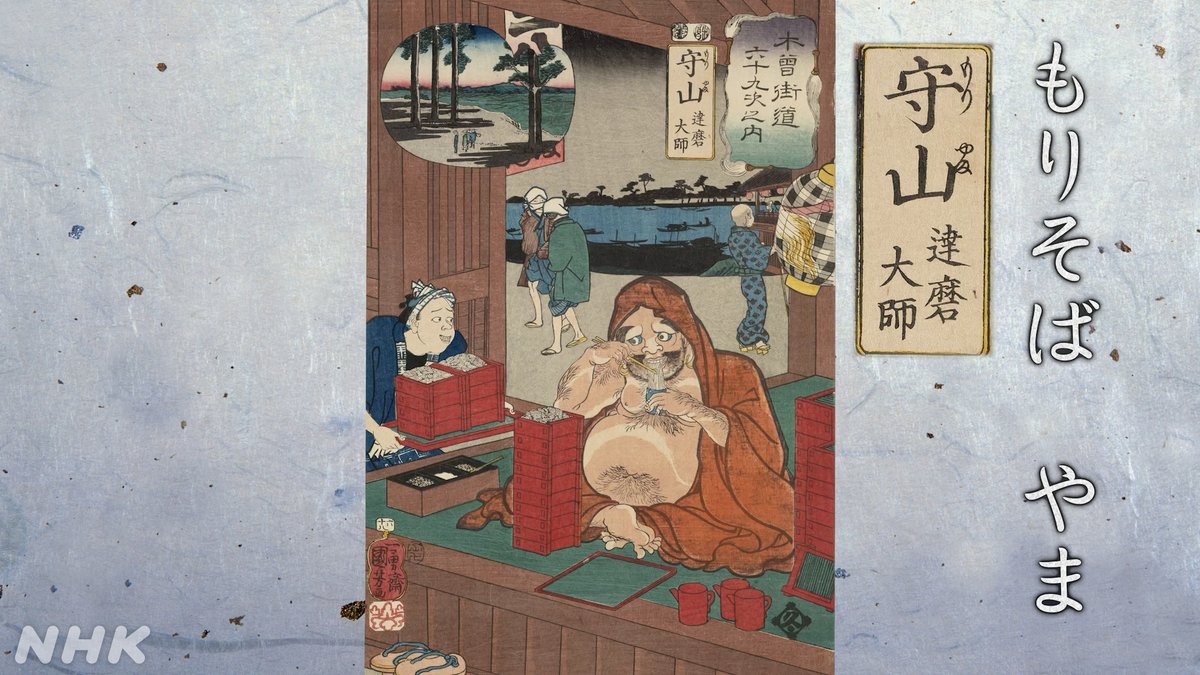 大河べらぼう で描かれる江戸文化を浮世絵から読み解く「浮世絵EDO