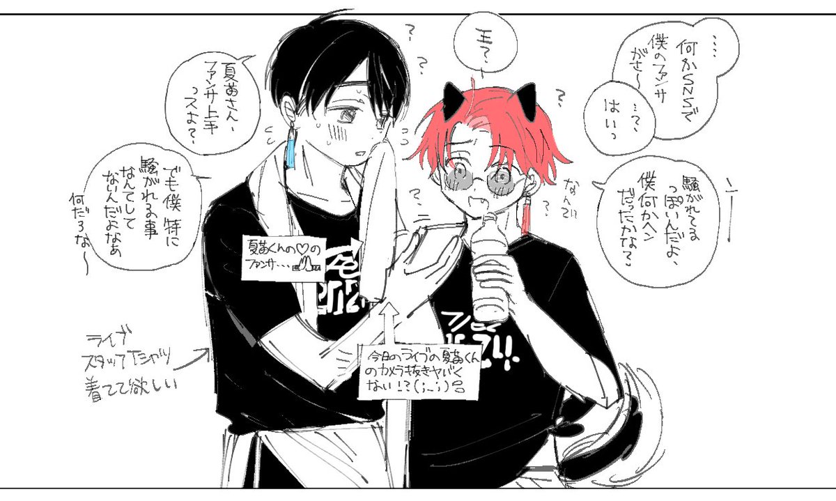 #Mの絵日記

※捏造・妄想パロディ 