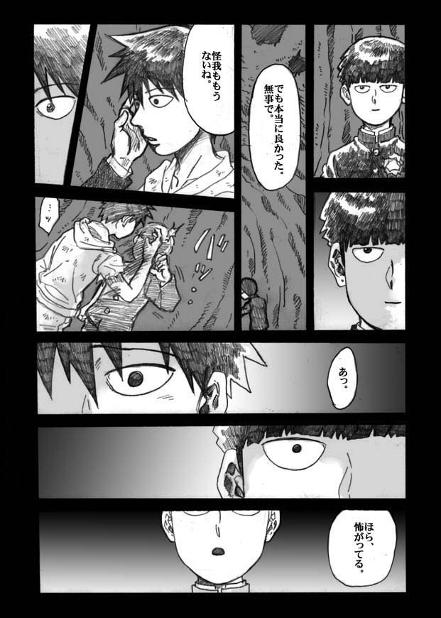 ifudowdow's tweet photo. ２/９東２フ１６b「縁側圏」で参加します。
新刊①「いつになったらぼくたちは」
Ｂ５/３６p/￥５００
原作爪編あたりの兄弟の話
※去年モブ律webオンリーで展示した作品の再録です
※紙媒体に再録するにあたりpixivの方は削除しました
※後日虎の穴で通販予定
https://t.co/EWlYTaN1oF https://t.co/yRaCW6MA9w