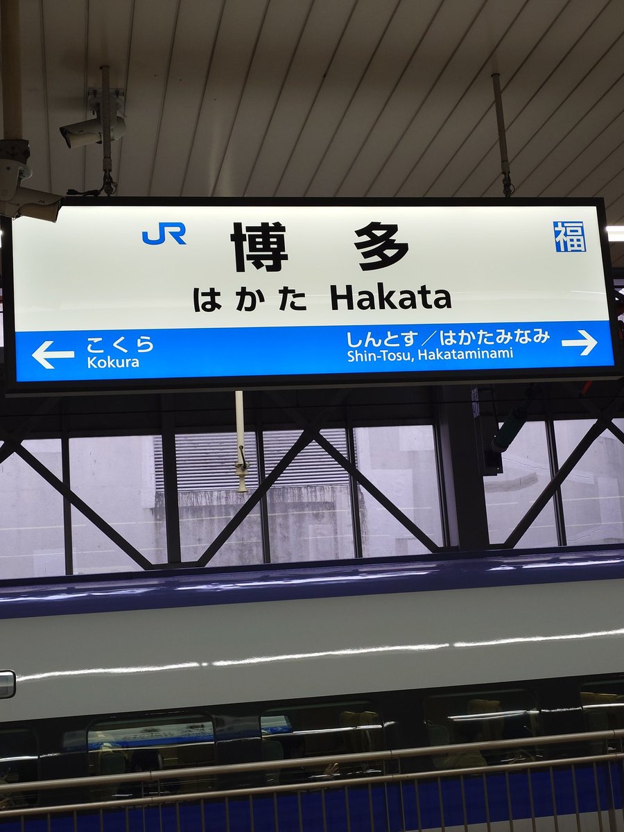 jd310178's tweet photo. 本日の目的地 https://t.co/HKUbNbJFok