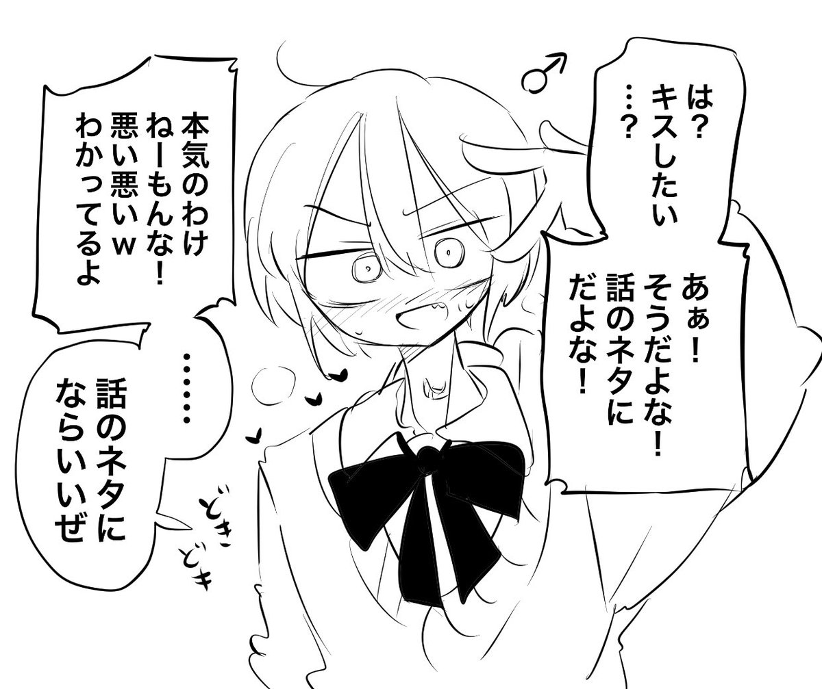 冗談で女装してる男 