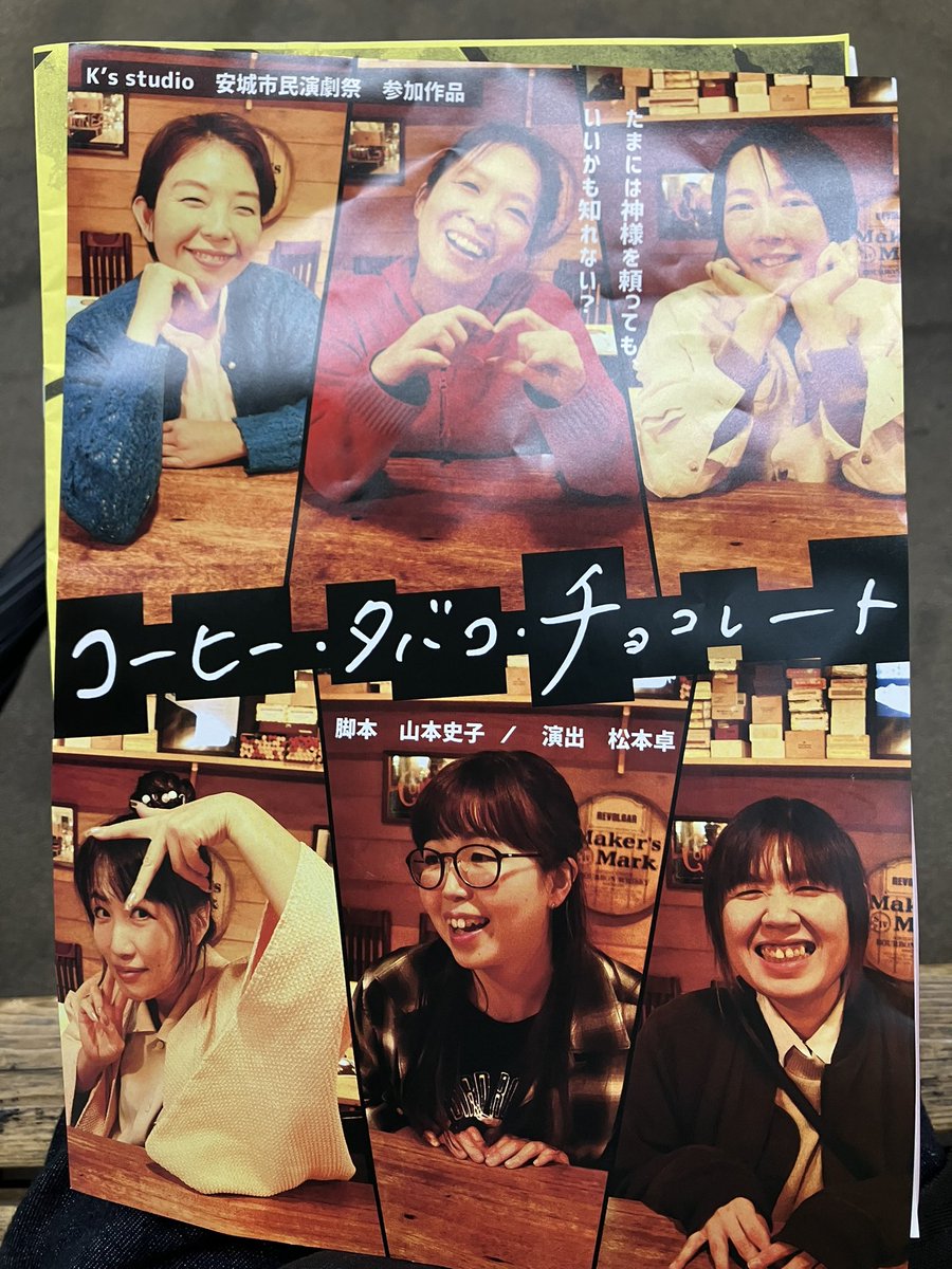 aruse_nu0123's tweet photo. 久々の投稿です。生きてます笑　愛知まで演劇祭を見にいきました✨お芝居も楽しみつつ同窓会のように懐かしいメンバーに出会えて嬉しかった！明日も東京で頑張ろ！ https://t.co/bLri2JwZI4