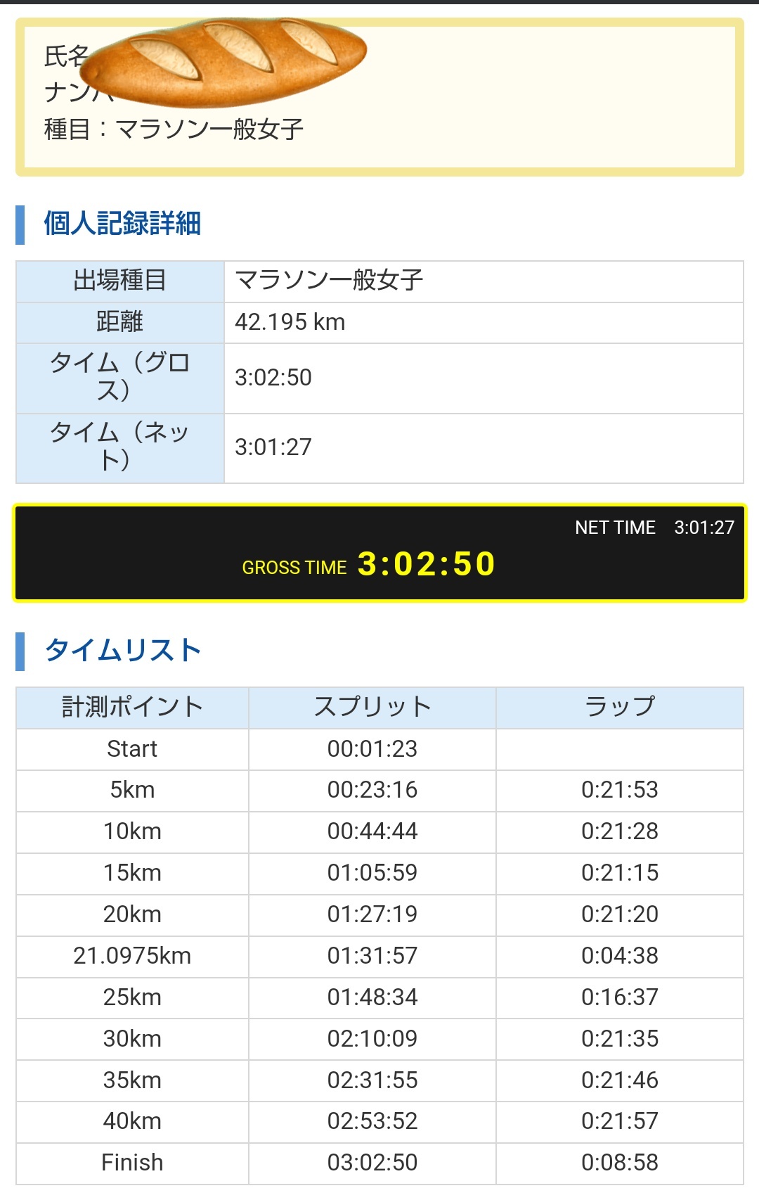 シバコシバヲ@5/4山香エビネマラソン10km on X: シバコシバヲ@5/4山香エビネマラソン10km on X: