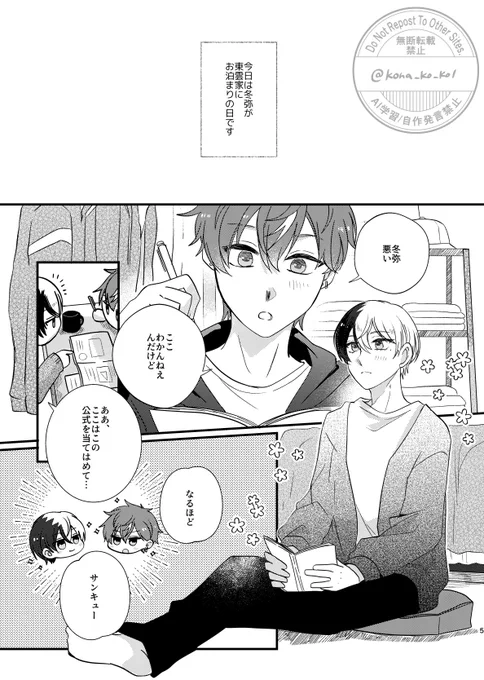 冬彰新刊サンプル② 