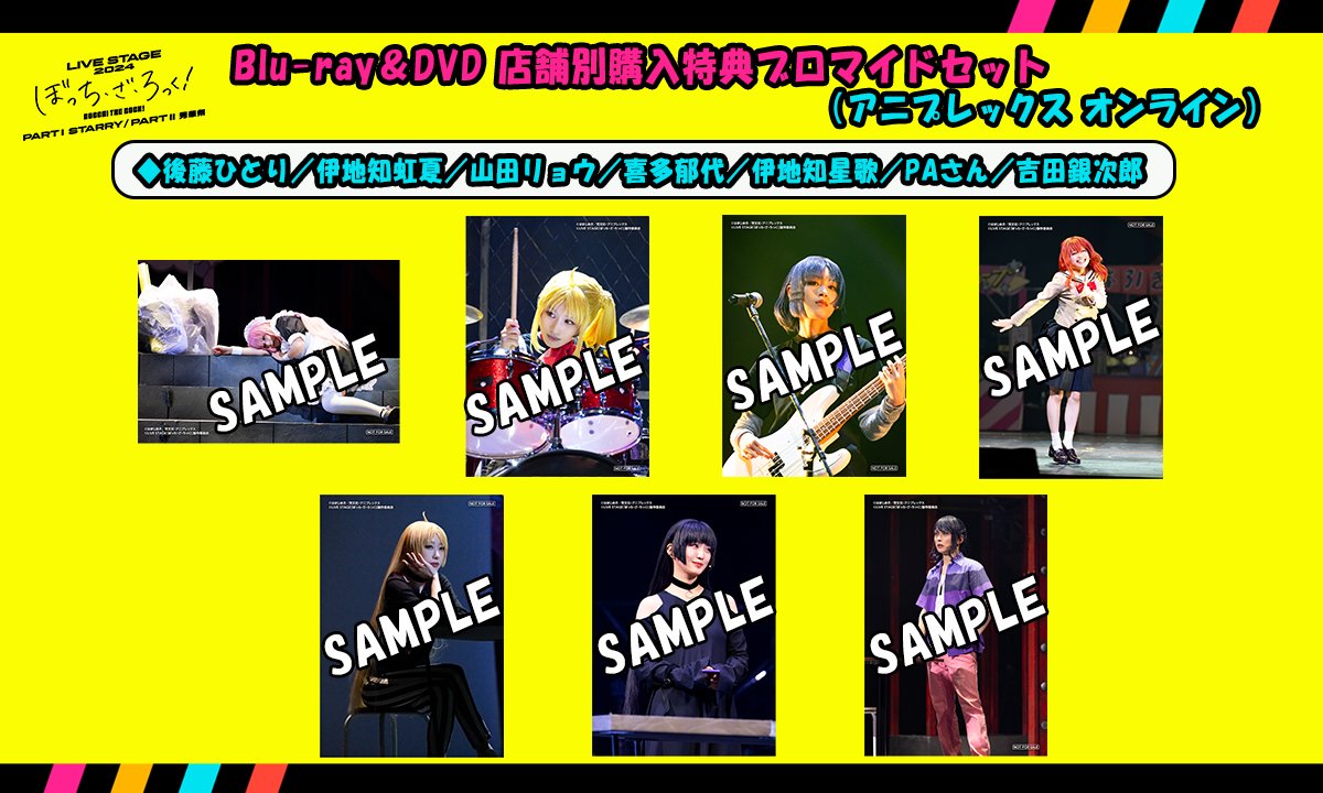 BD/DVD情報 特製フォトブックチラ見せ＆店舗別特典絵柄解禁》 各店舗別