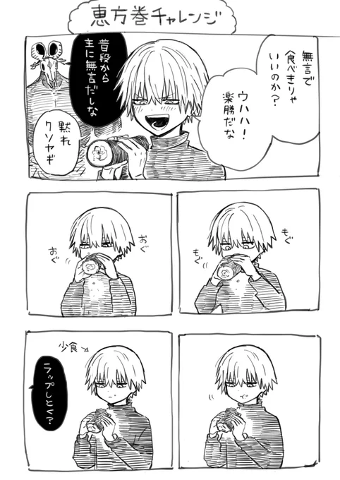 節分👹 