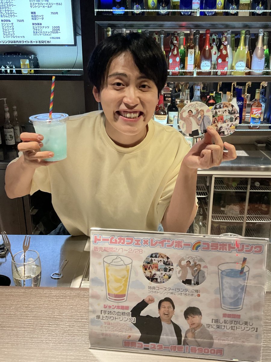 レインボー池田監修💄 『嬉し恥ずかし美し空に架けし虹ドリンク