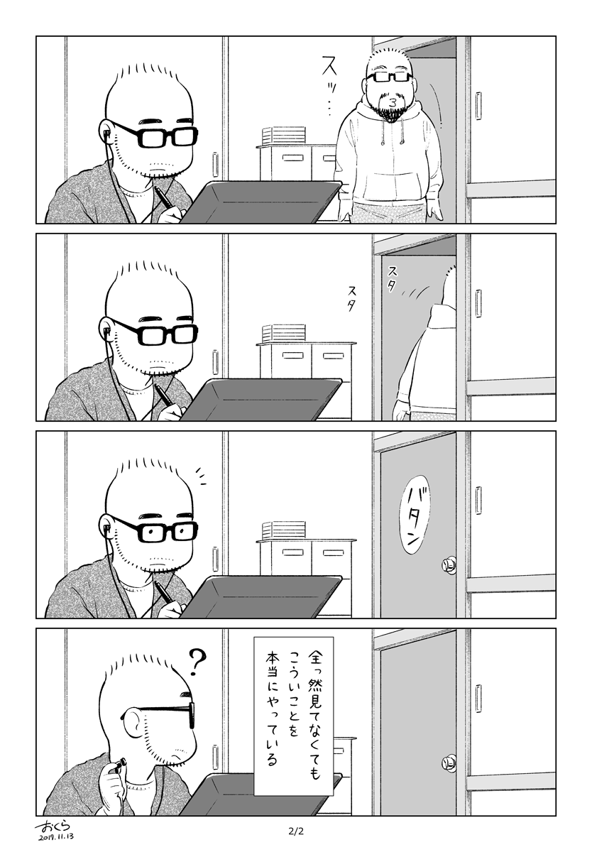 本日、パートナーと13周年を迎えたようです。ここ最近彼のおかげで私の交友関係も広がってきているなと感じていて、本当に感謝しかないです。今後もパートナー共々どうぞよろしくお願いします🙏

この漫画は8年前に描いたものですが、いまも全然こんな感じです。 