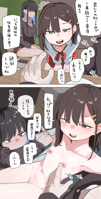 童貞はなんでも喜んでくれるから好き💕 