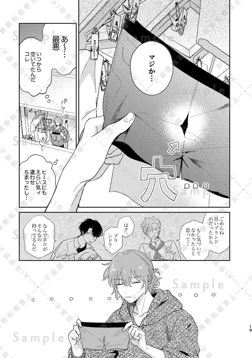 サンプル(3/3)こうや担当分 