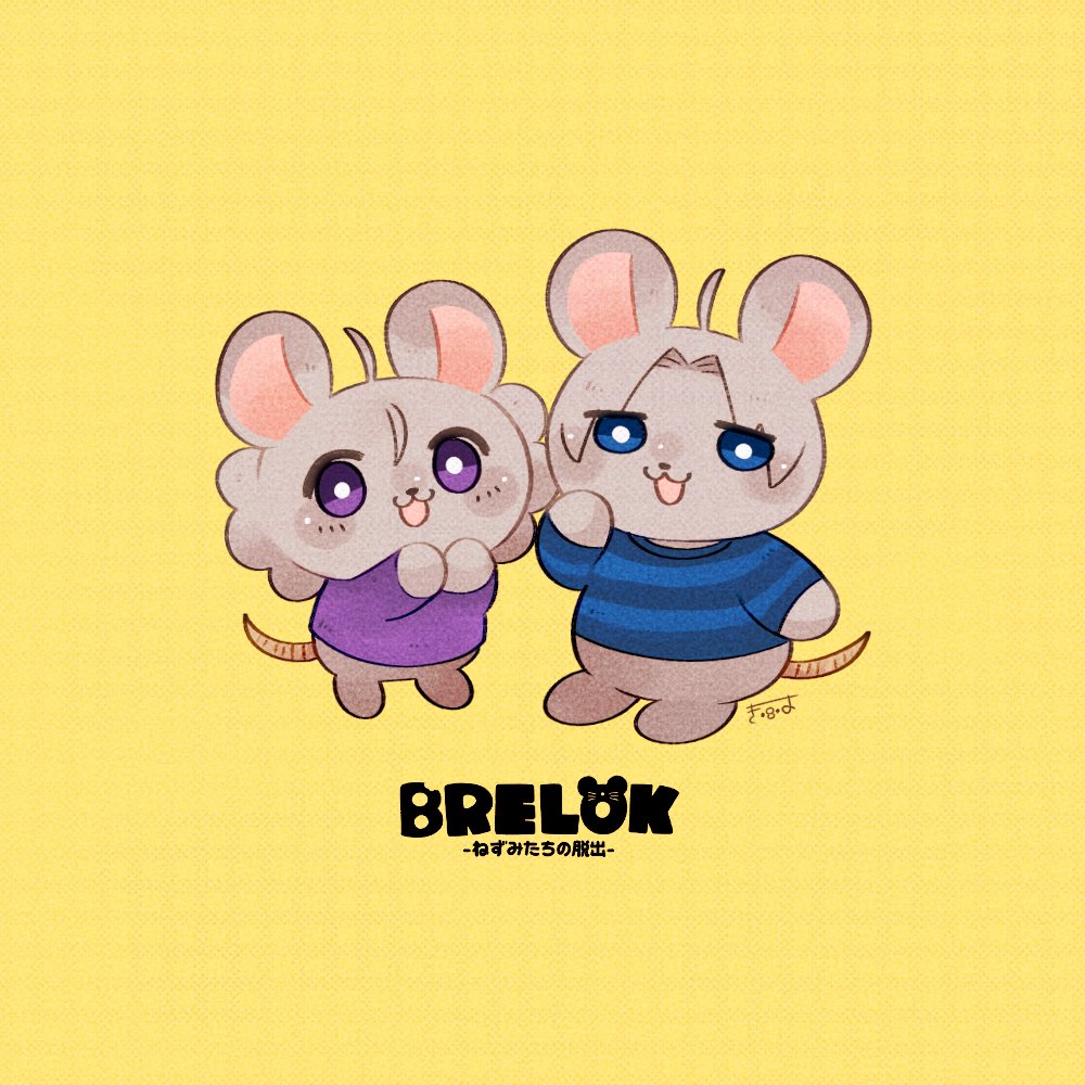 2人用協力謎解き脱出ゲーム『BRELOK -ねずみたちの脱出-』 ✨🐭2月3日