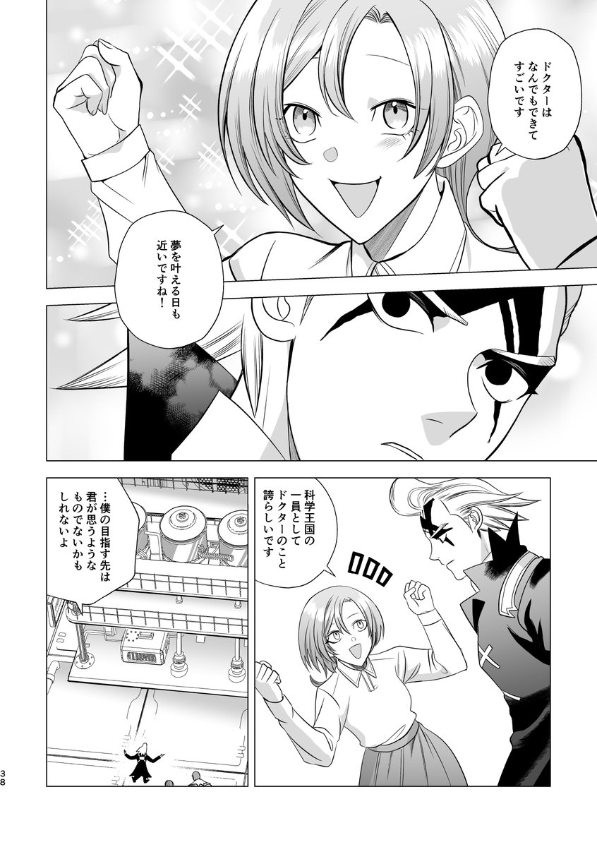 【2/9 D=mc2新刊サンプル】
白白のクエーサー
A5/102p/固定夢主/1000円
原作沿い長編
✖と出会ってから夢主が✖の隣にいるようになるまで
冒頭35pサンプル
まとめ読み→https://t.co/Y2lUTNuNGO
BOOTH→https://t.co/MvtVzU7ZXO
表紙デザイン仲咲やとま様
サンプル⑨(32-35/35)