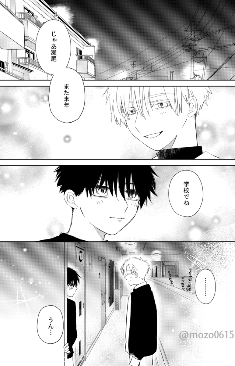 #創作BL #創作bl漫画  
シリーズの続きです。
今回ちょっと短いです。
1/3 