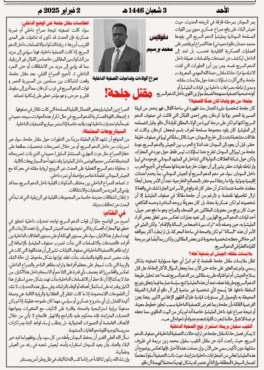 محمد برسيم (@m11rahim) on Twitter photo 