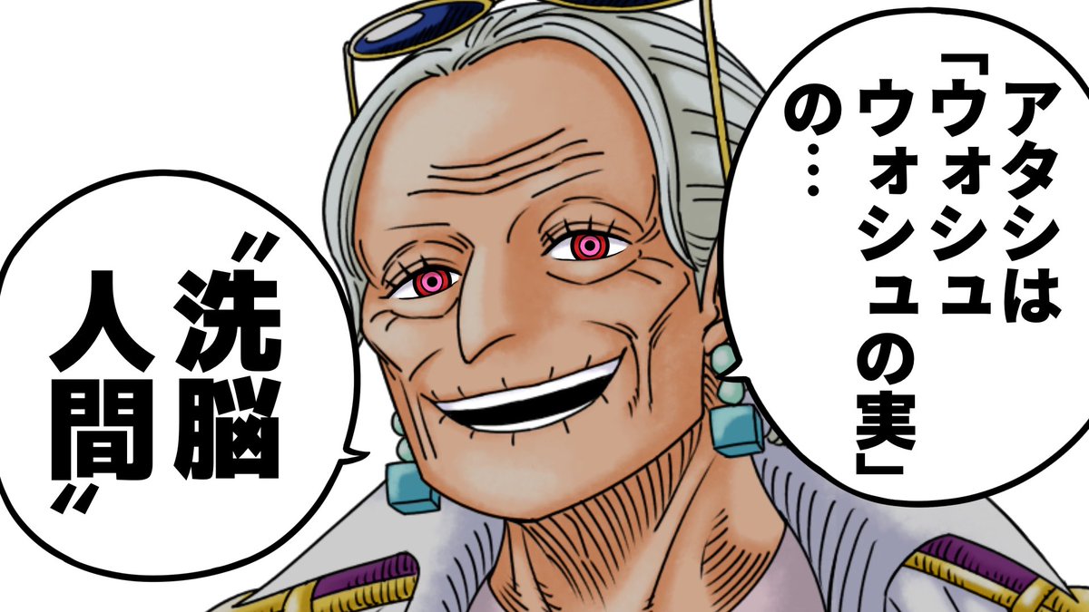 新しいマンガ動画です🧺
今すぐでも後からでも何卒🧠

【ワンピース】ガープ奪還作戦！！つる&amp;センゴクが同期の絆で暴れ出す！！ youtu.be/Jpe1-8BenKY?si…