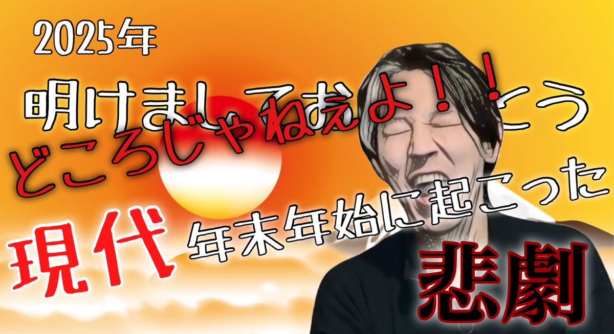 Peaky_nicks's tweet photo. YouTube雑談動画アップしました〜！

概要↓↓↓

明けましておめでとうございます
メンバーそれぞれの今年の抱負、年末年始の過ごし方。
そして、Vo.現代に降りかかった悪夢の年末年始とは...

動画↓↓↓

https://t.co/4y5LfnKYRT

#バンド #雑談 #ロック #PeakyNicks #ピーキーニックス https://t.co/f8YEhEIWnn