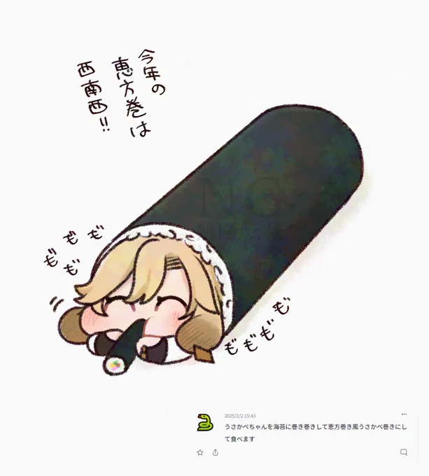 節分今日だったの知らなくてうぇぶぼ貰って気が付きました
明日だと思ってた 