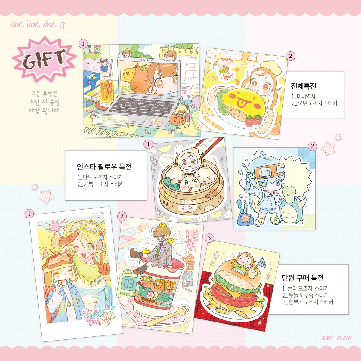 sw_3_3v's tweet photo. #RT 추첨 한분께 신상 전종을 보내드립니다!
DOT. DOT. DOT v.3 INFO

🍰2025.02.07(금) - 02.08(토)
🍒서울시 강남구 영동대로96길 20 대화빌딩 지하1층 스페이스 쉐어
🍥리젠시홀 B6 [스우] 

인포는 타래로! 잘부탁드립니다 ̑ᴗ̑ https://t.co/J14xNumdDB