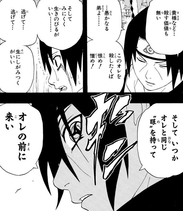 いつかオレと同じ"腕"を持って
オレの前に来い 