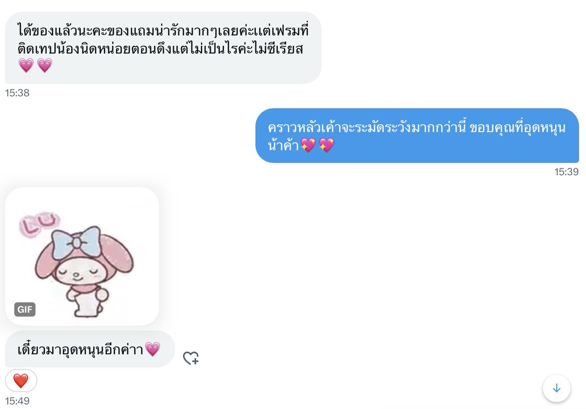 มุมิ tweet media