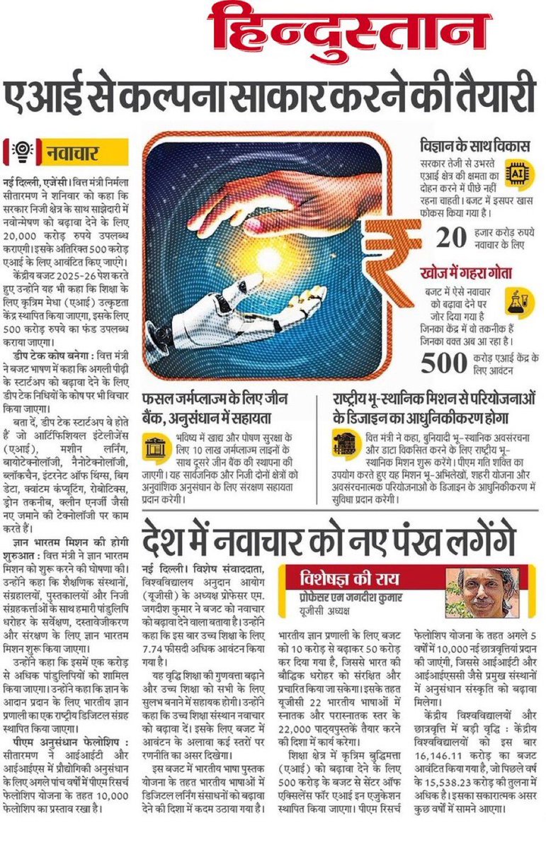 Office of Ch Jayant Singh tweet media